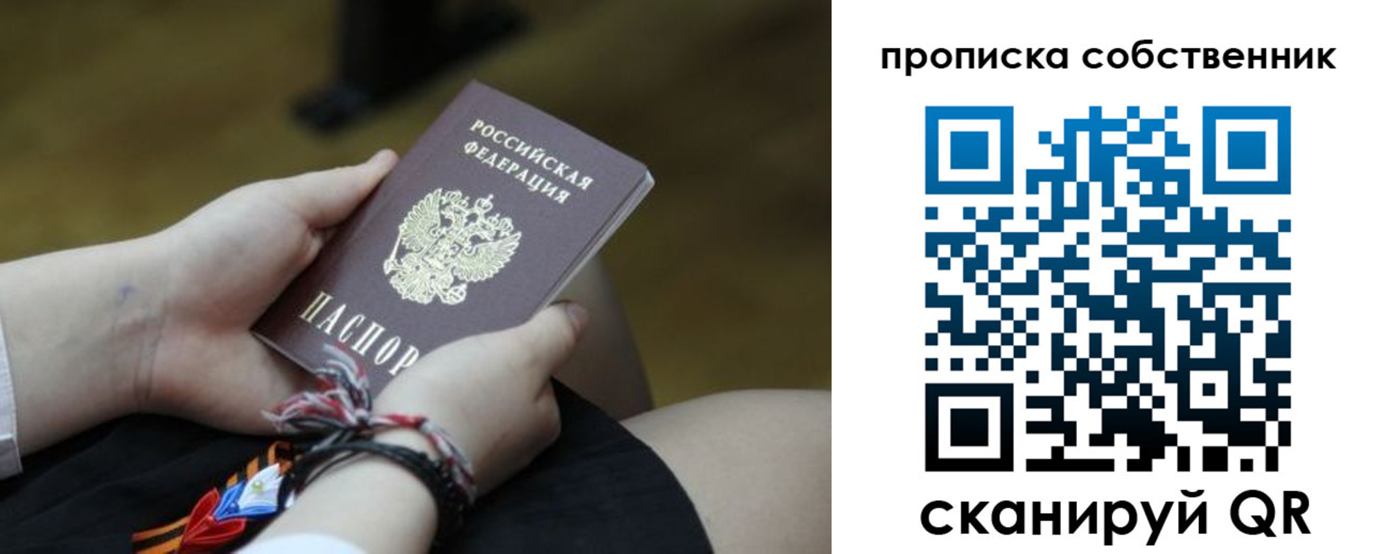 прописка гарантия в Артёмовском