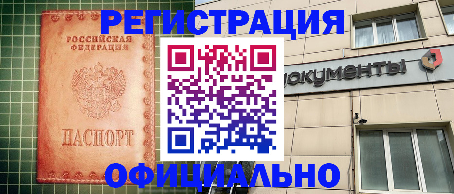 миграционный учет в Артёмовском