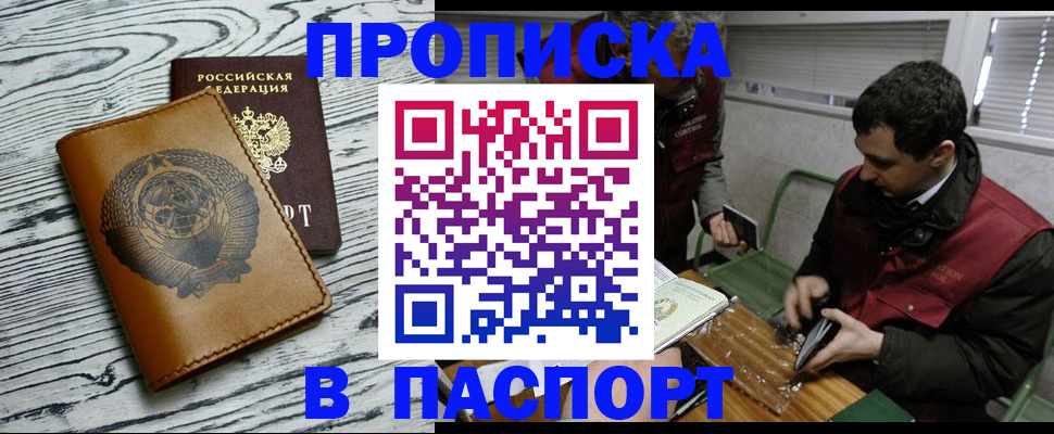 временная регистрация адрес в Артёмовском