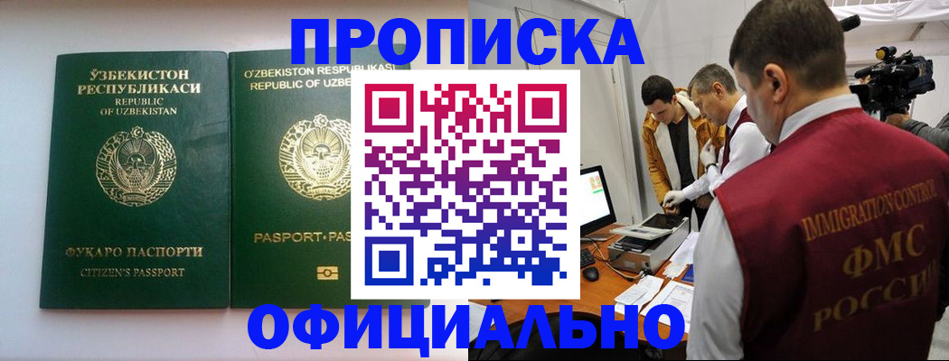 временная регистрация поиск в Артёмовском