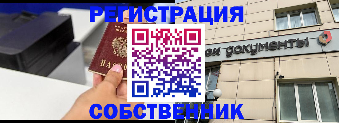 прописка в квартире в Артёмовском