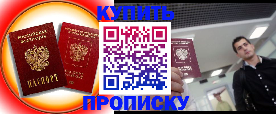 регистрация в Артёмовском