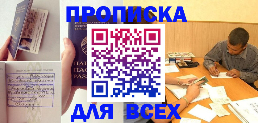 миграционный учет в Артёмовском