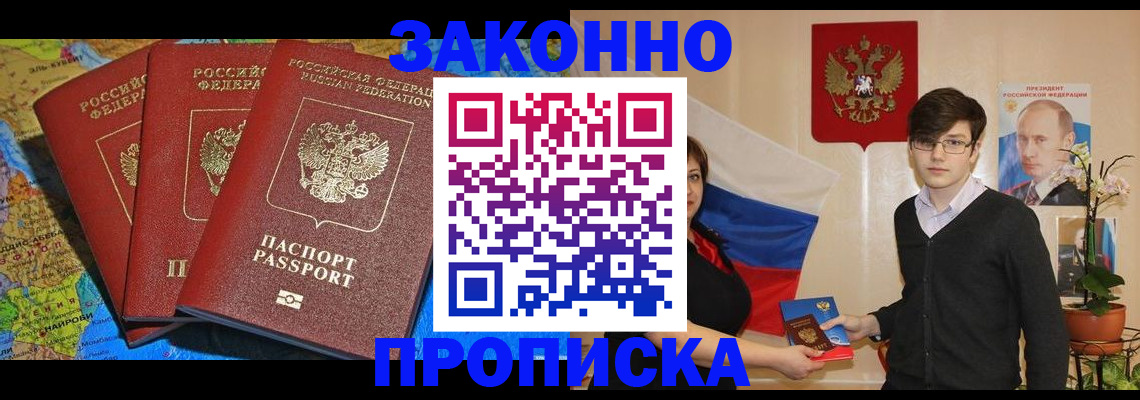 временная регистрация в Артёмовском