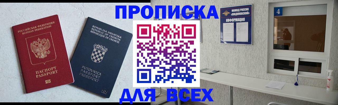 временная регистрация госуслуги в Артёмовском